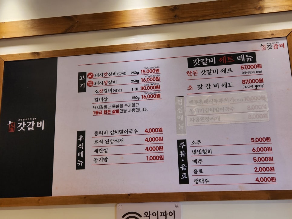 갓갈비화성남양 이미지