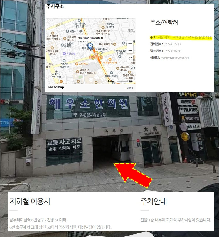 법무법인감우 이미지