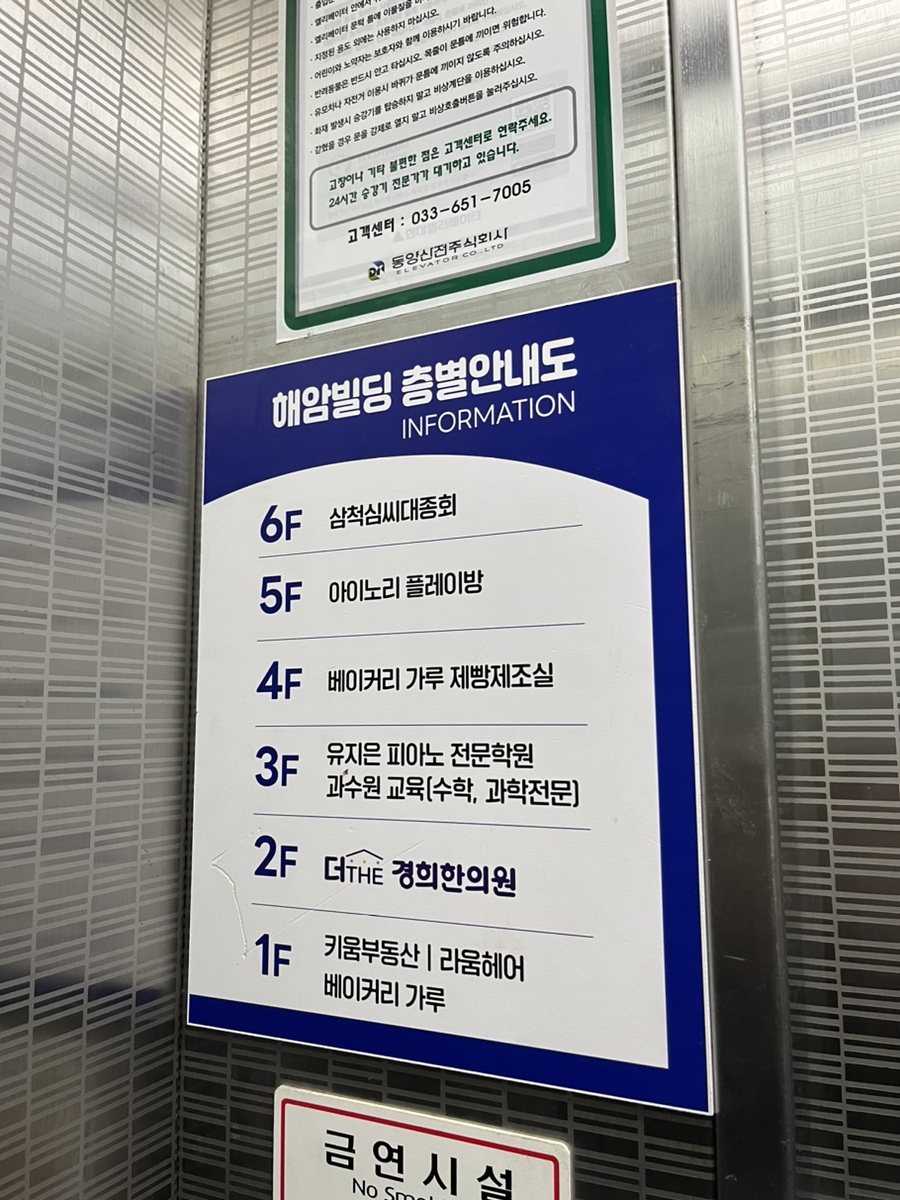 아이노리플레이방 이미지
