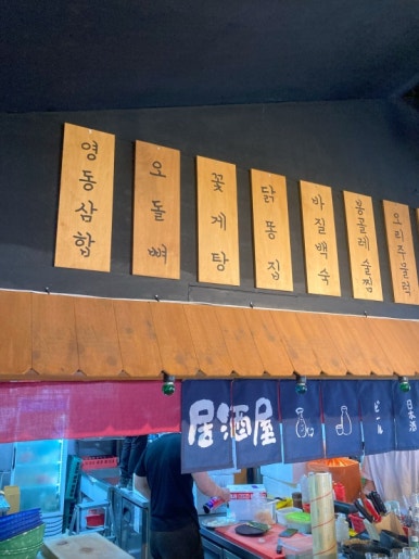 우리들포차 이미지
