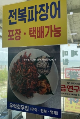 민횟집 이미지