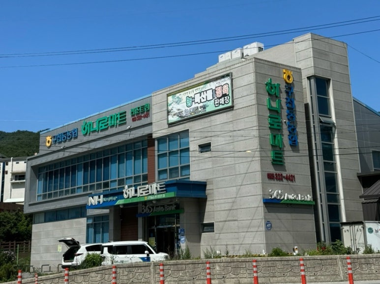 구천동농협하나로마트 리조트점 이미지