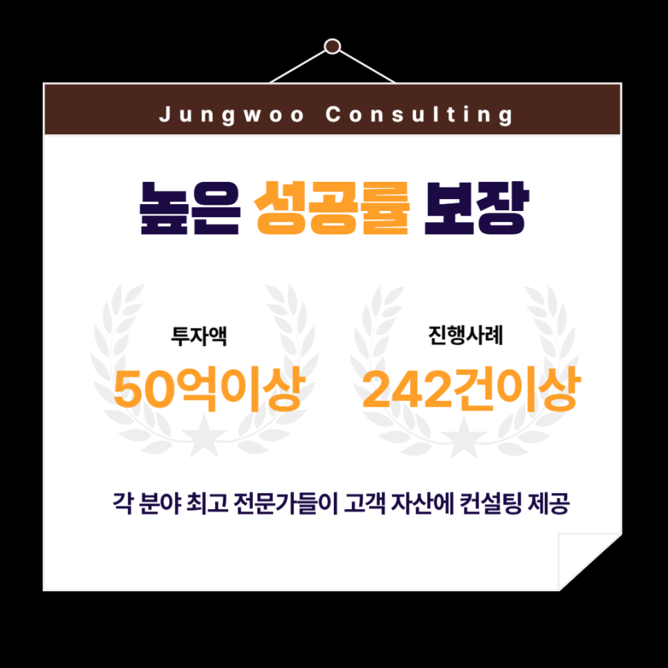 정우세무회계 이미지