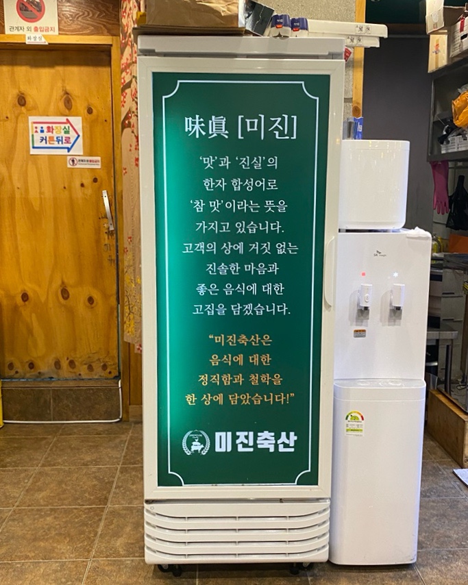 미진유통 이미지
