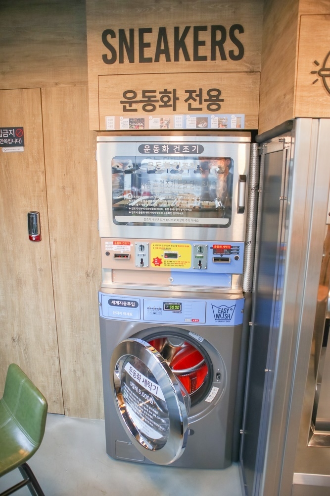 손운동화빨래방 이미지