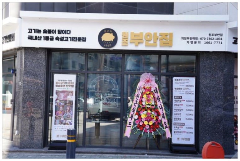 민락고기 이미지