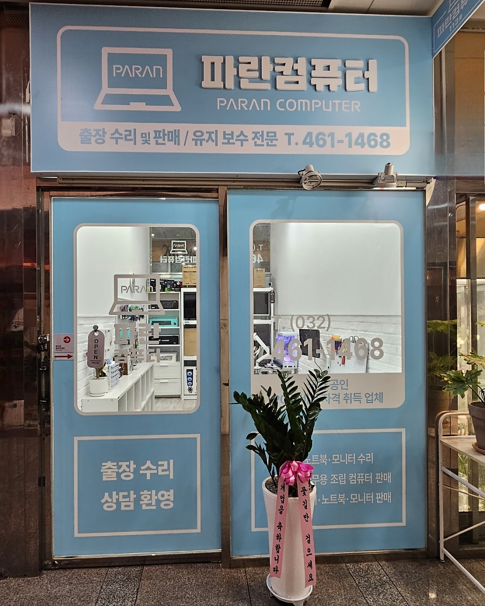 파란컴퓨터 이미지