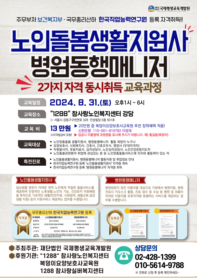 복덩이요양보호사교육원 이미지