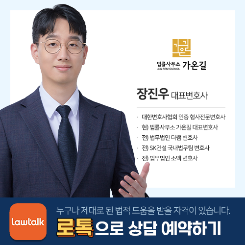 법률사무소가온길 이미지