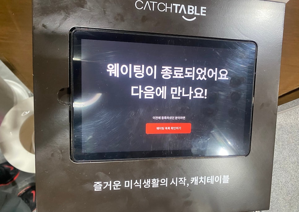 칼맛나는푸짐한횟집 이미지