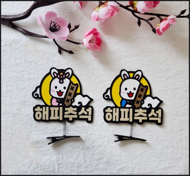 보름달토퍼 이미지