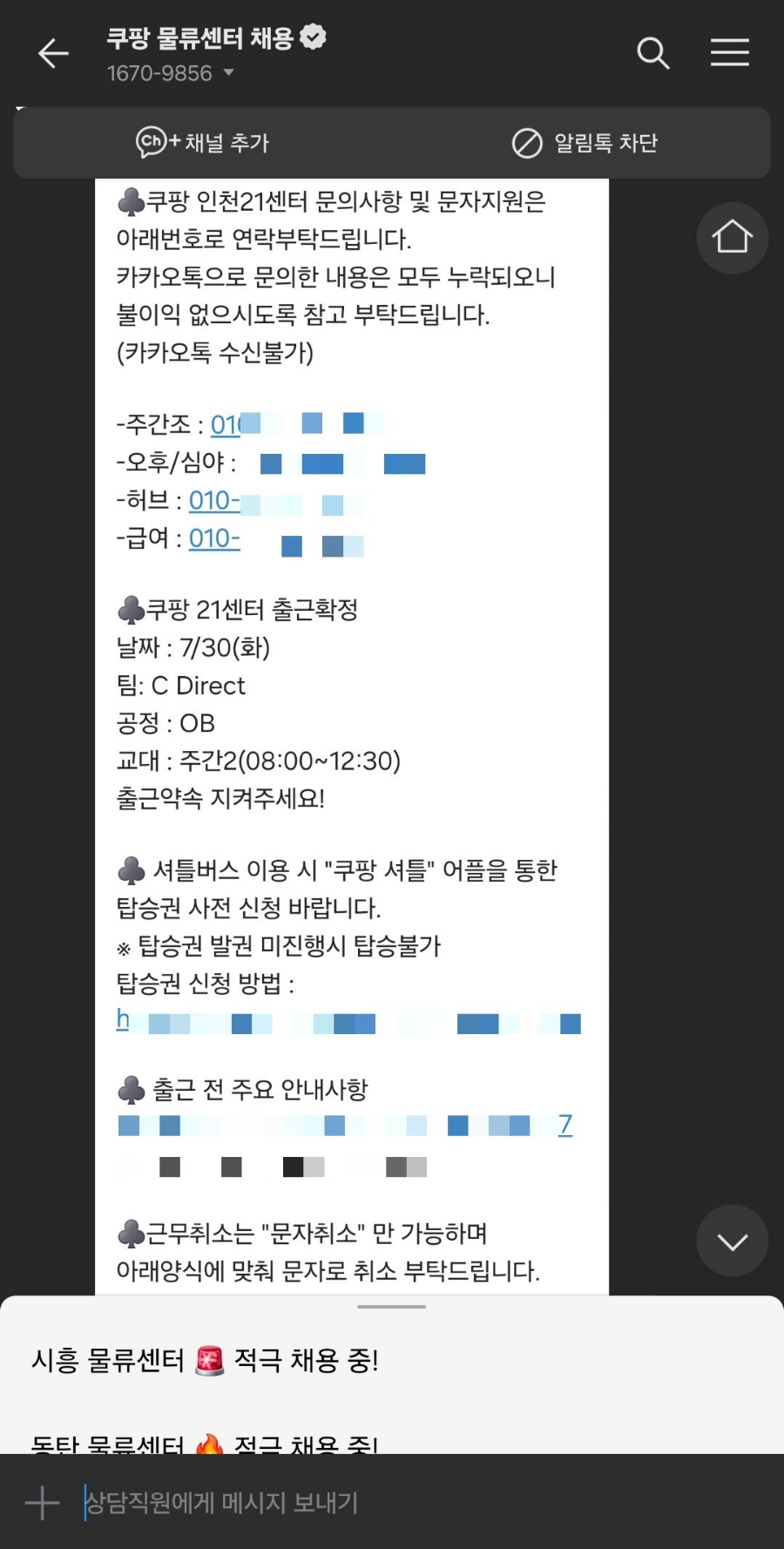 쿠팡 인천신선센터 이미지