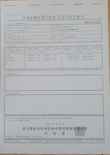 박*개인화물 이미지