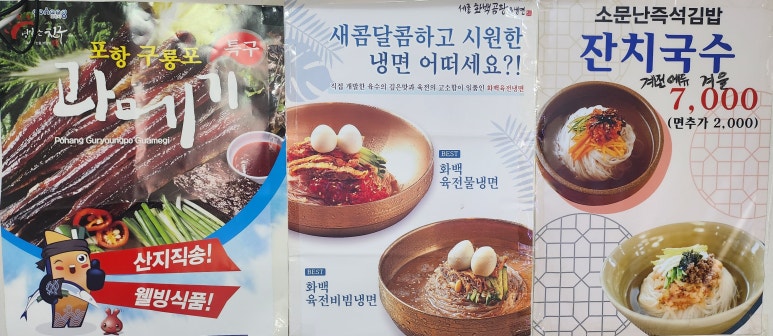즉석김밥멸치국수 이미지