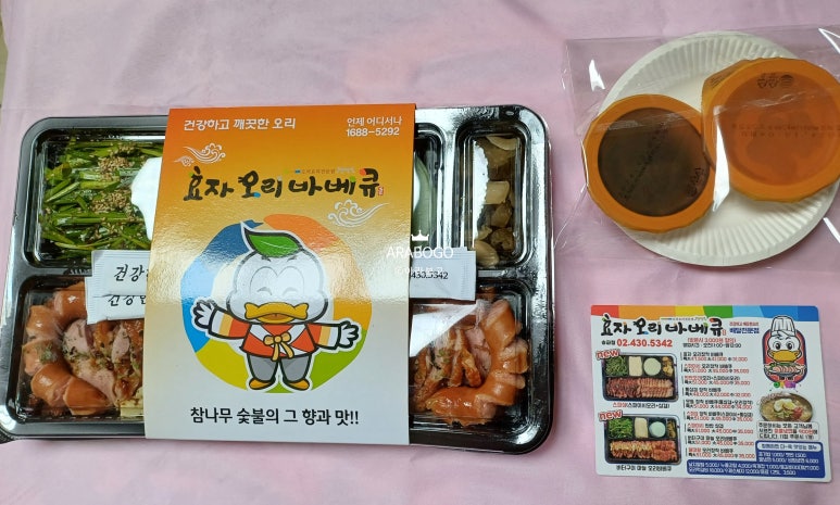 효자오리바베큐 이미지