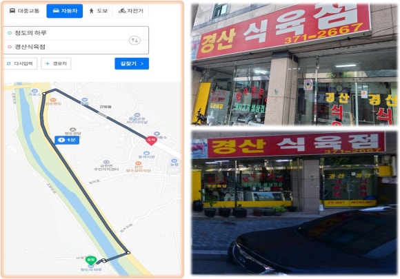 청도식육점 이미지