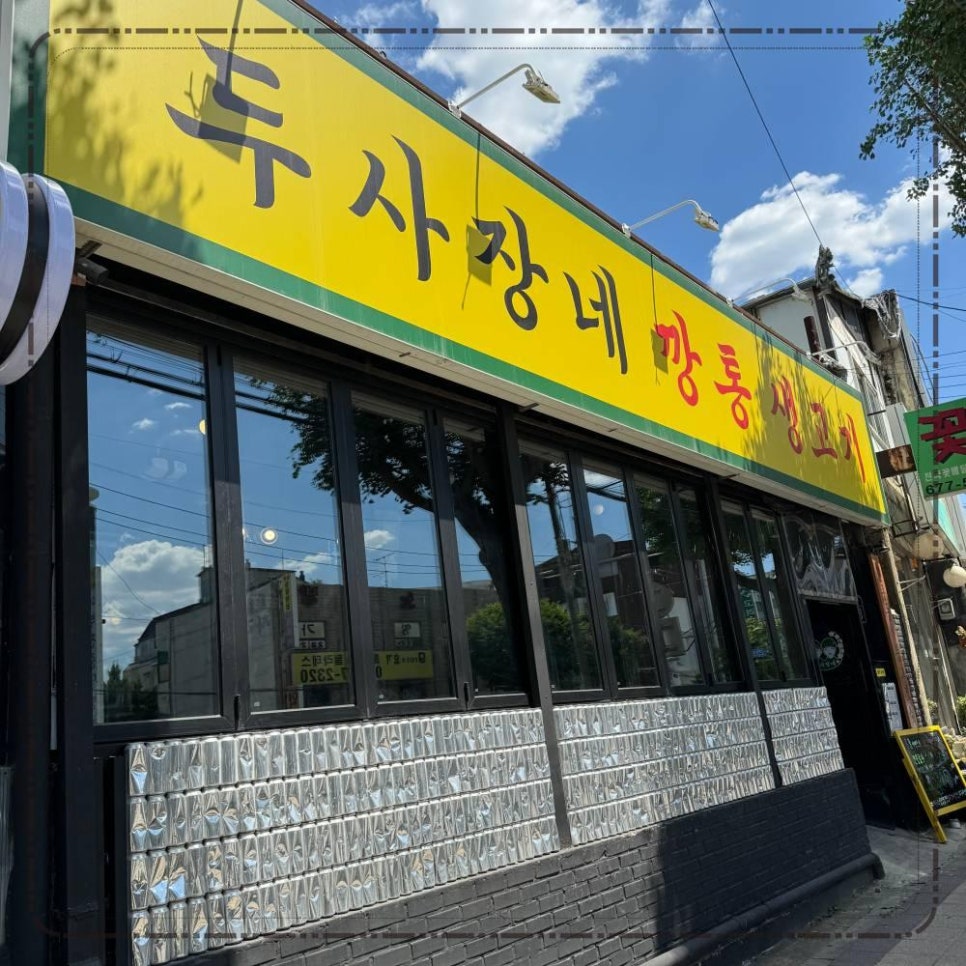 하루생고기 이미지