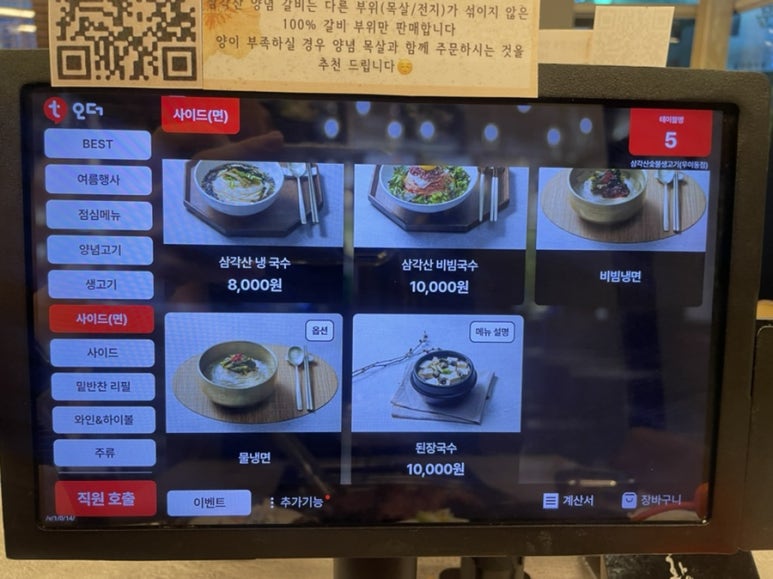 삼각산양념갈비 이미지