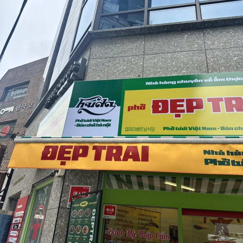 뎁짜이양재역점 이미지