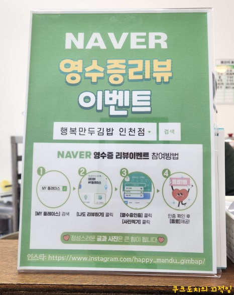 행복만두김밥 이미지