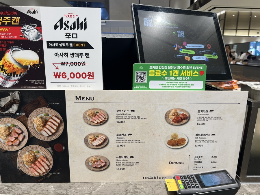 츠키젠롯데 이미지