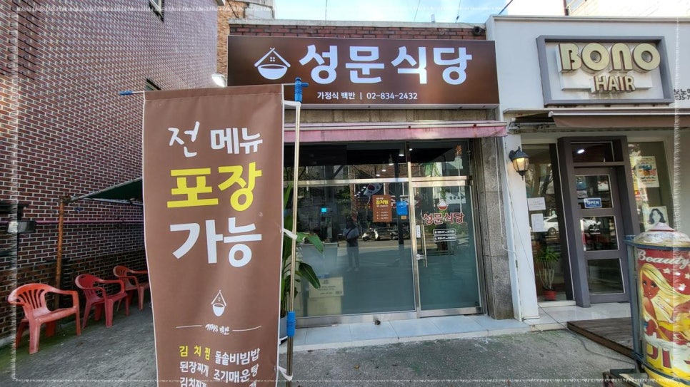 소화식당 이미지