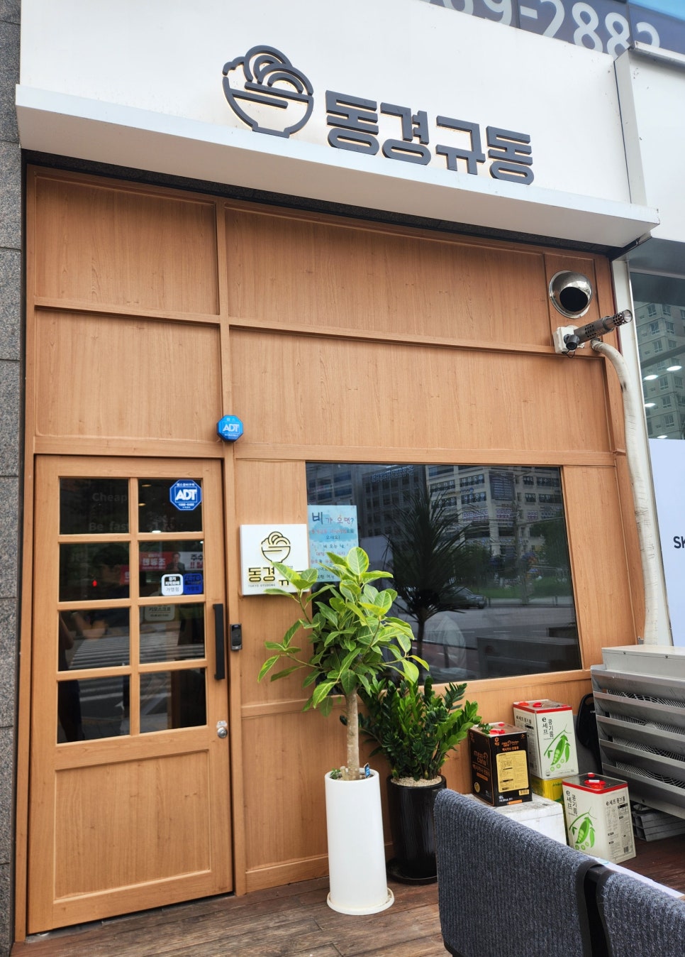 동경규동다산역점 이미지