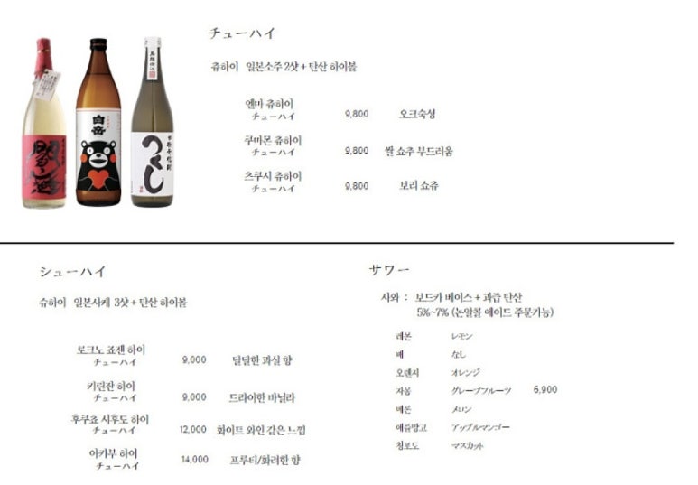 이자카야고도리 이미지