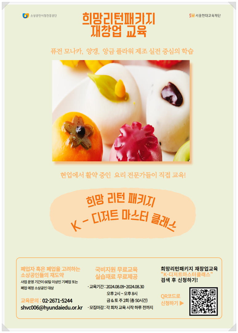 (재)서울현대교육재단 이미지