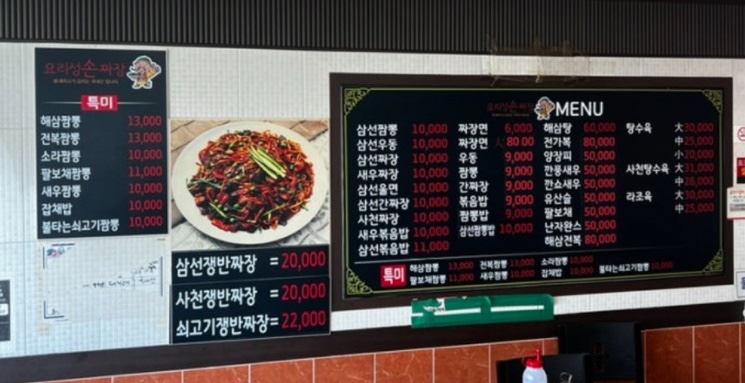 요리성 이미지