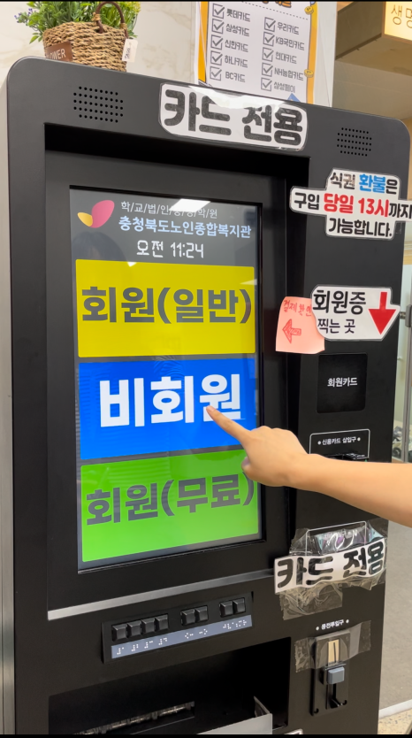 맛샘터 이미지