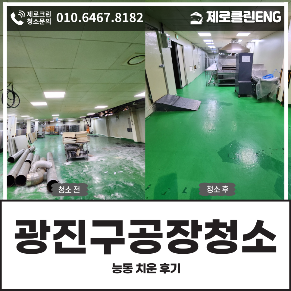 제로클린ENG 이미지