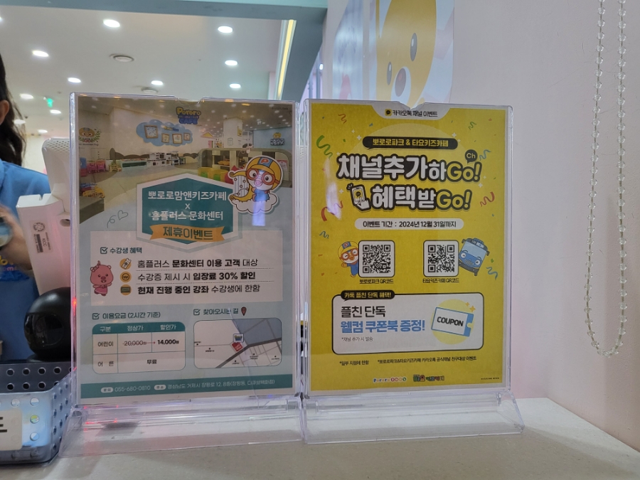 뽀로로 맘앤키즈카페 거제디큐브백화점 이미지