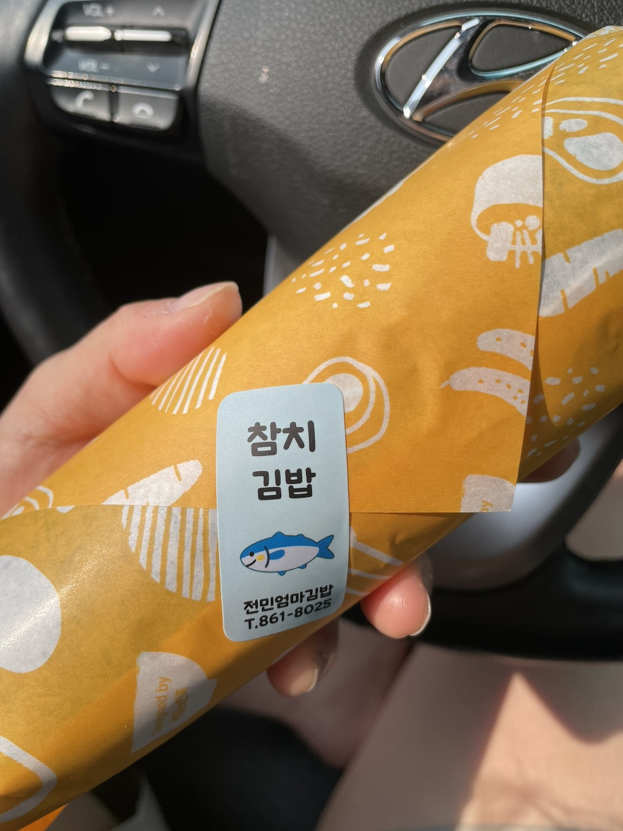 전민엄마김밥 이미지