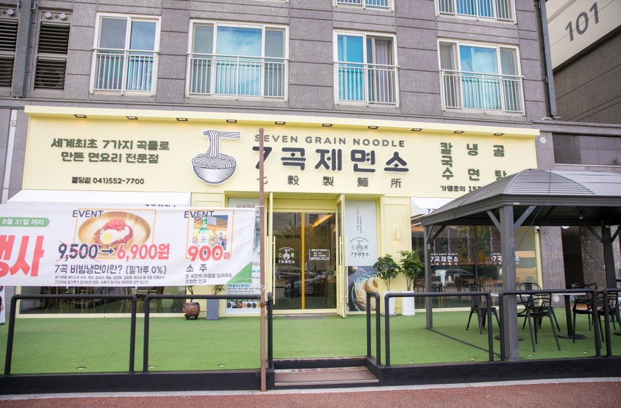 7곡제면소천안불당점 이미지