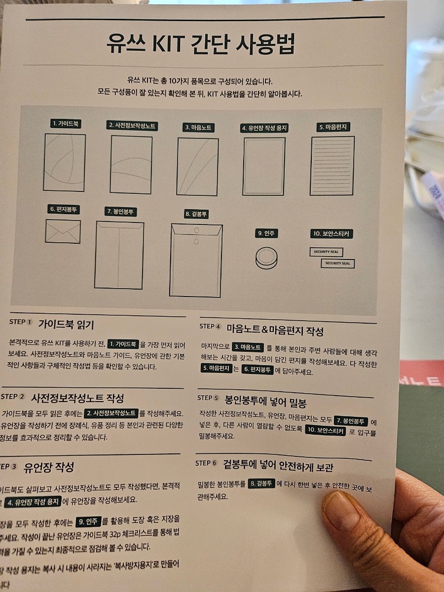 유언을쓰다 이미지