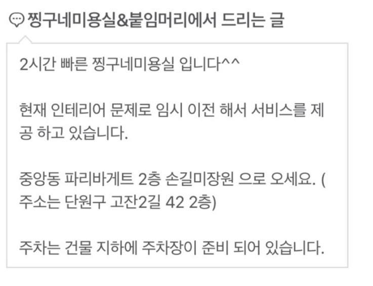 동아미용실 이미지