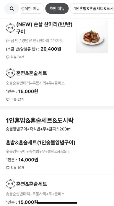 더꾸닭꾸숯불두마리치킨 이미지