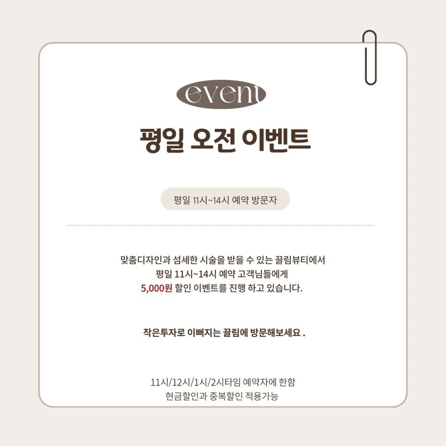 끌림뷰티 이미지