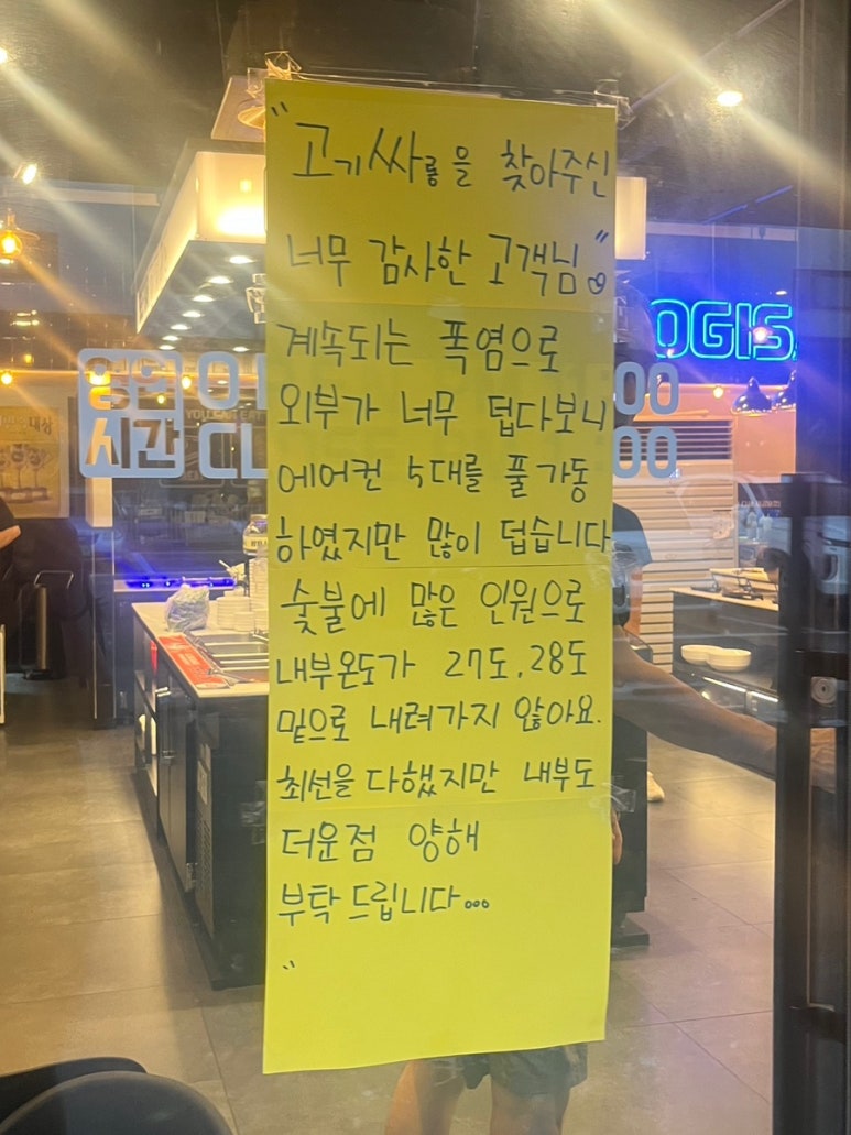 고기싸롱 이천증포점 이미지