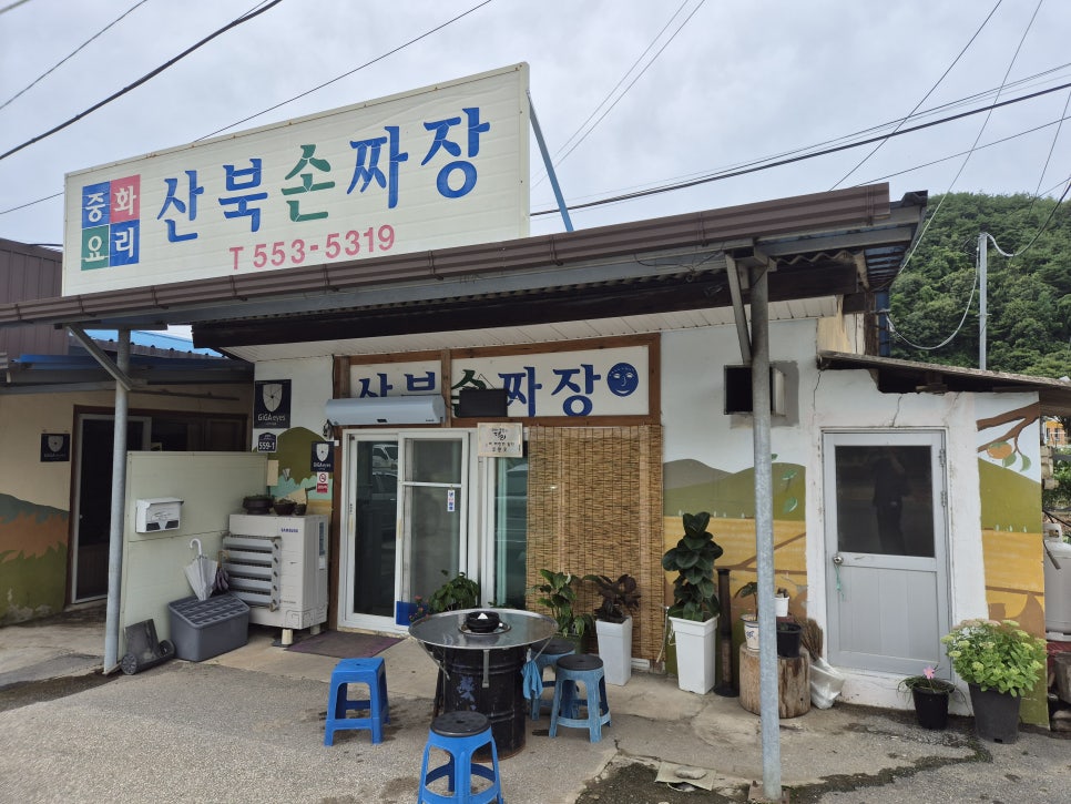 달인손짜장 이미지