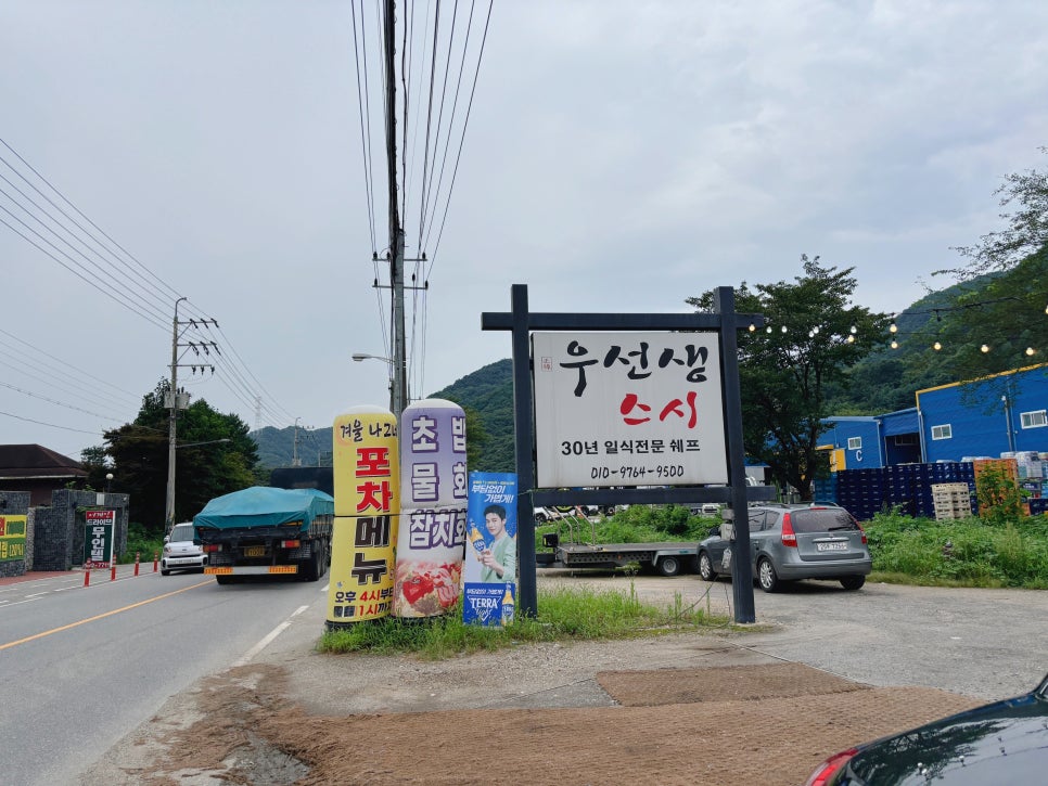 우선생스시 이미지