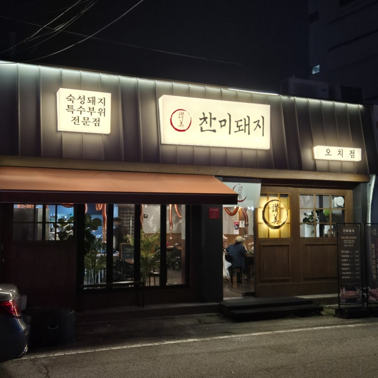 찬미서비스 이미지