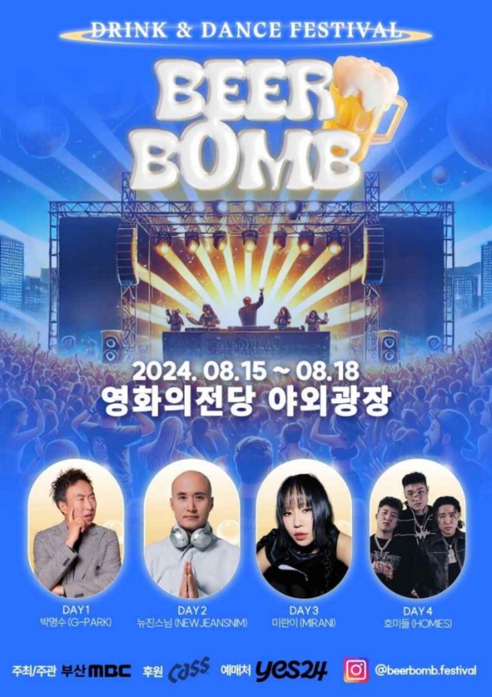 비어라 비어 이미지