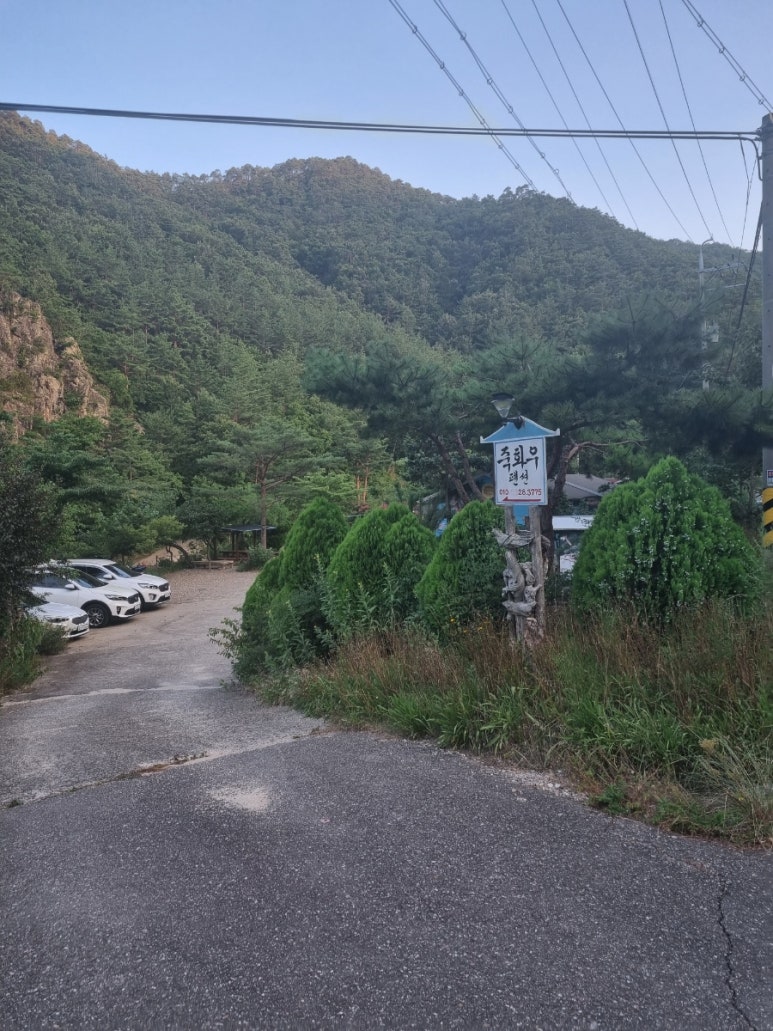 죽화우펜션 이미지