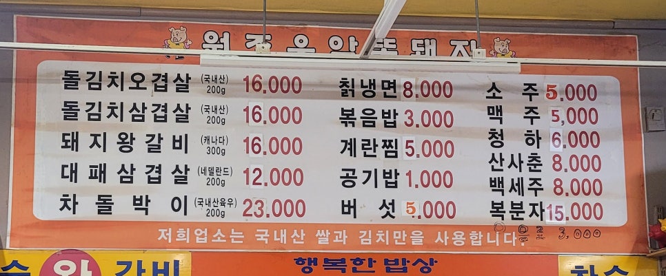 원조응암똥돼지 이미지