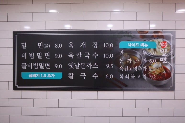 황금밀면 이미지