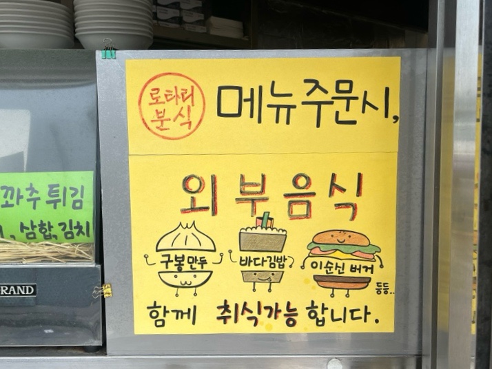 구봉분식 이미지