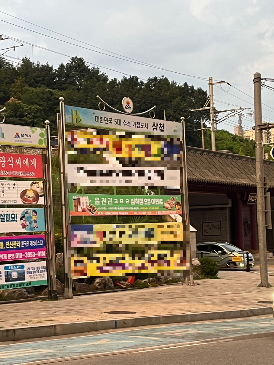 읍천리382삼척점 이미지