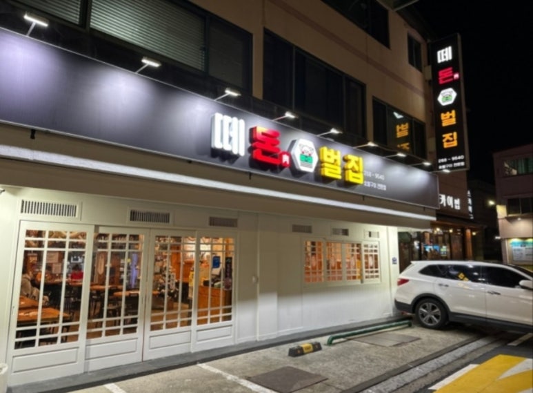 떼돈벌집 이미지